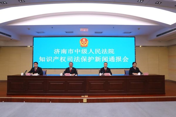 金控配资 2024年度济南法院十大知识产权典型案件发布