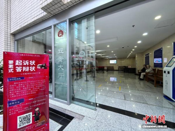 芒果配资 新疆法院去年以来审结涉企案件25.29万件